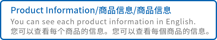 Product Information/商品信息/商品信息 You can see each product information in English.您可以查看每个商品的信息。您可以查看每個商品的信息。