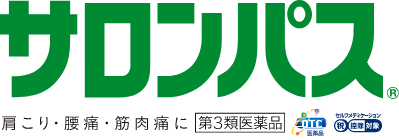 サロンパス® 肩こり・腰痛・筋肉痛に 第3医薬品